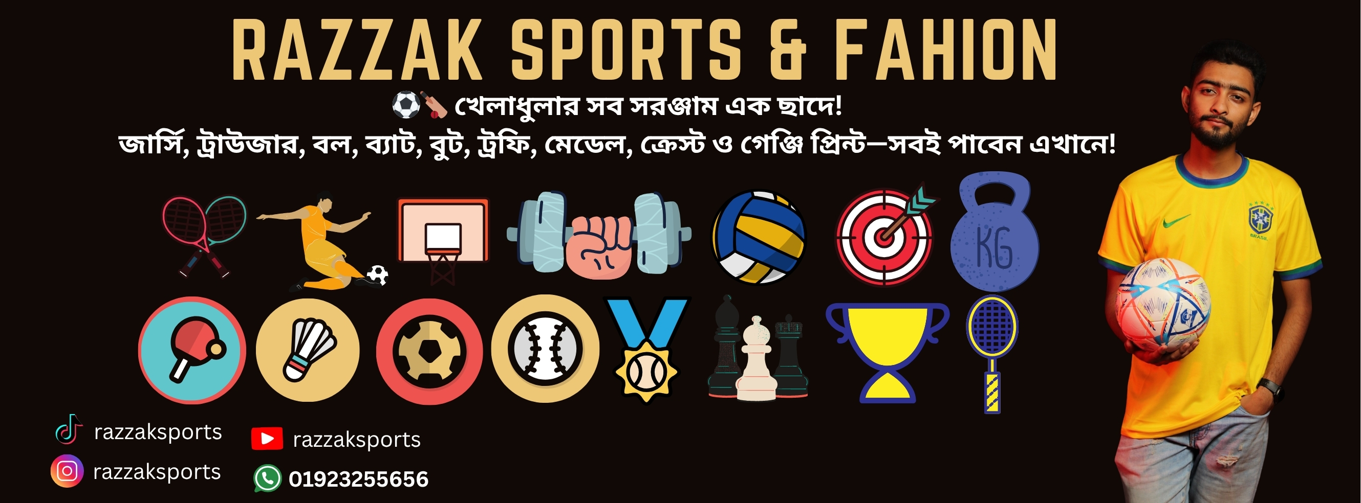 Homepage Ads 2